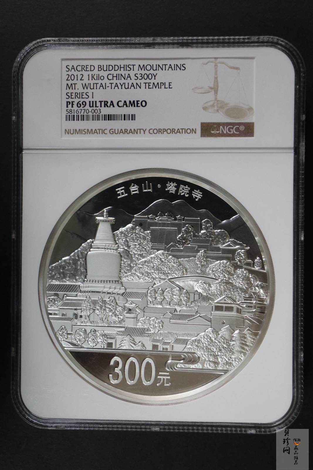 【120404】2012年中国佛教圣地-五台山 塔院寺1公斤精制银币