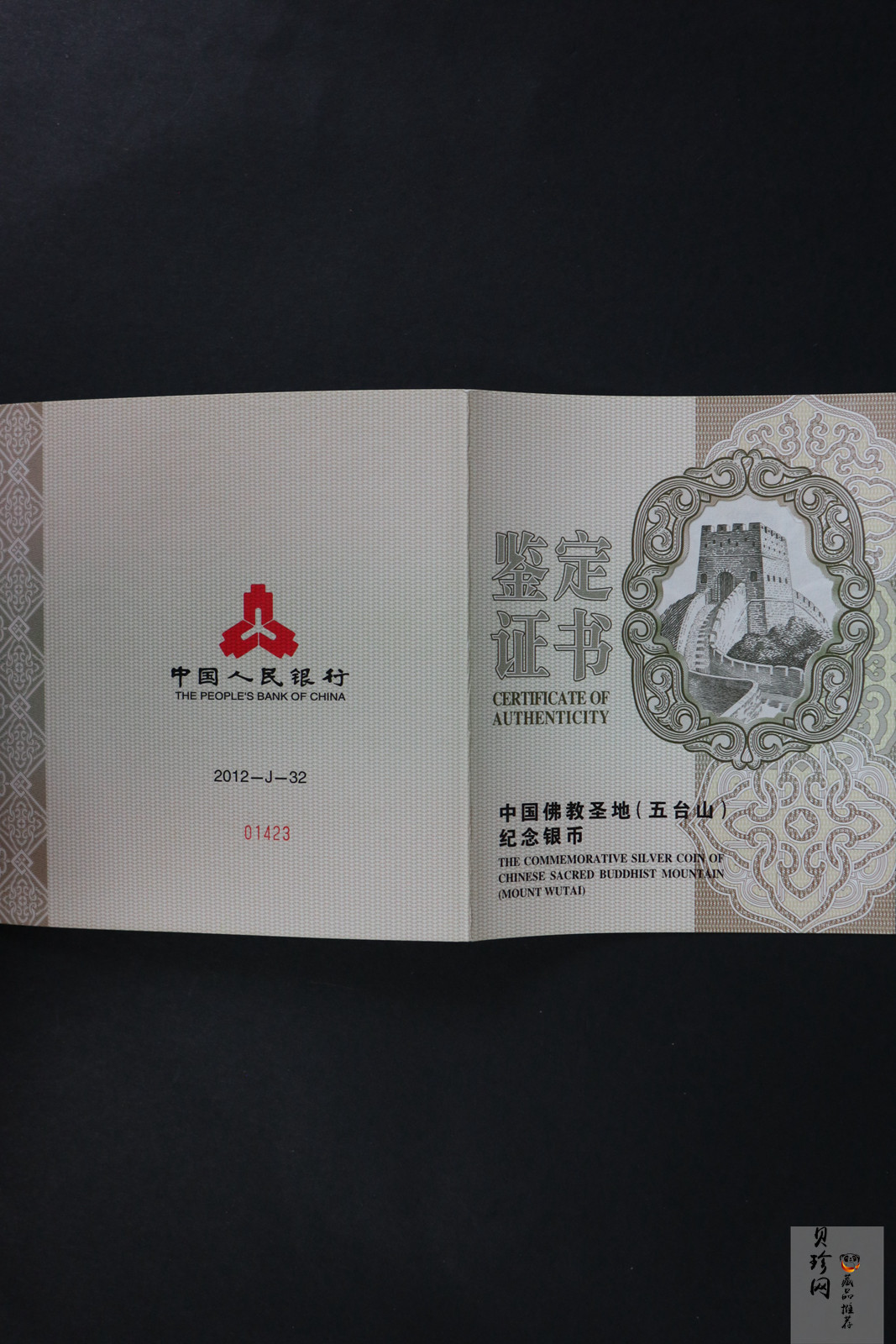 【120404】2012年中国佛教圣地-五台山 塔院寺1公斤精制银币