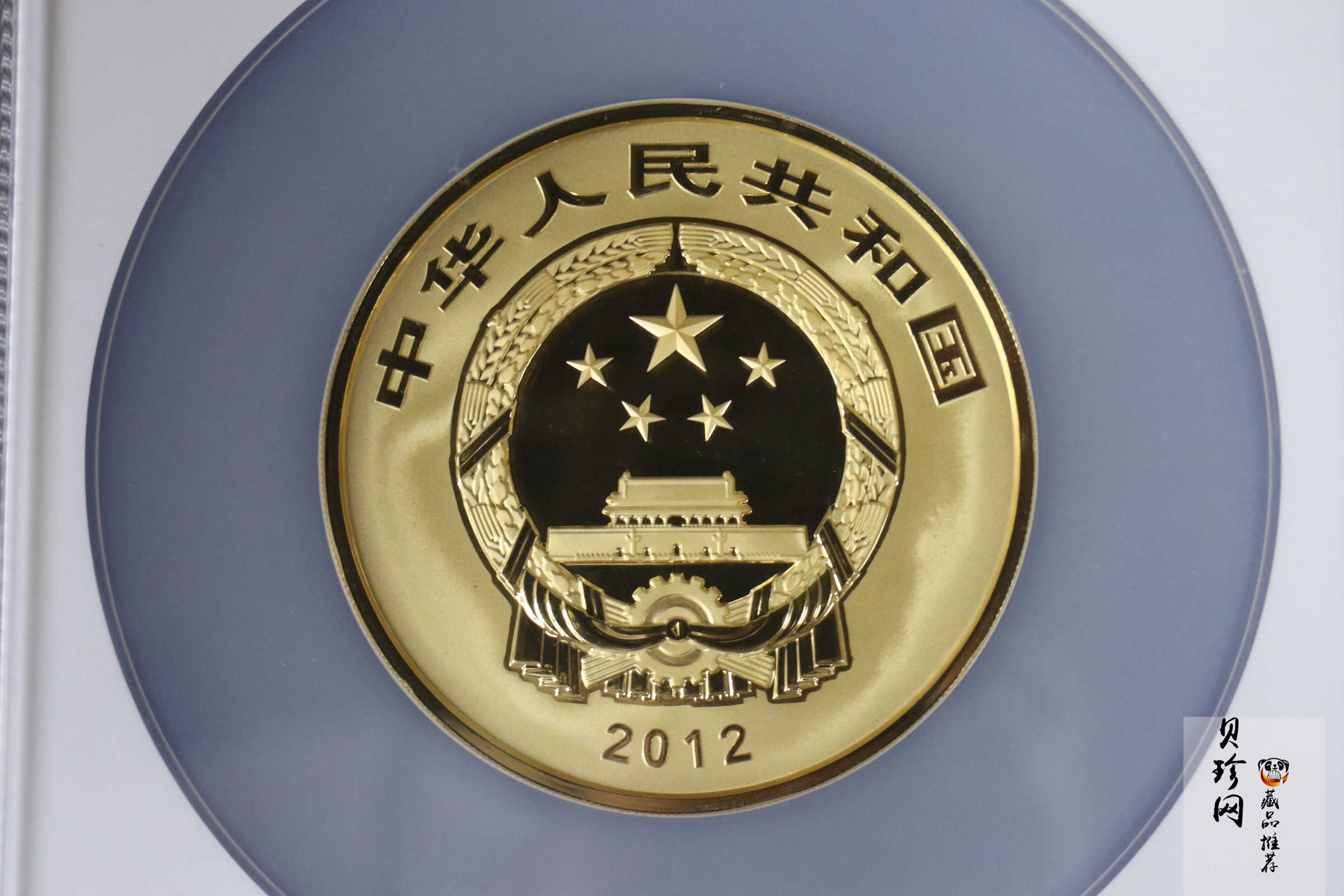 【120402】2012年佛教圣地（五台山）显通寺5盎司精制金币