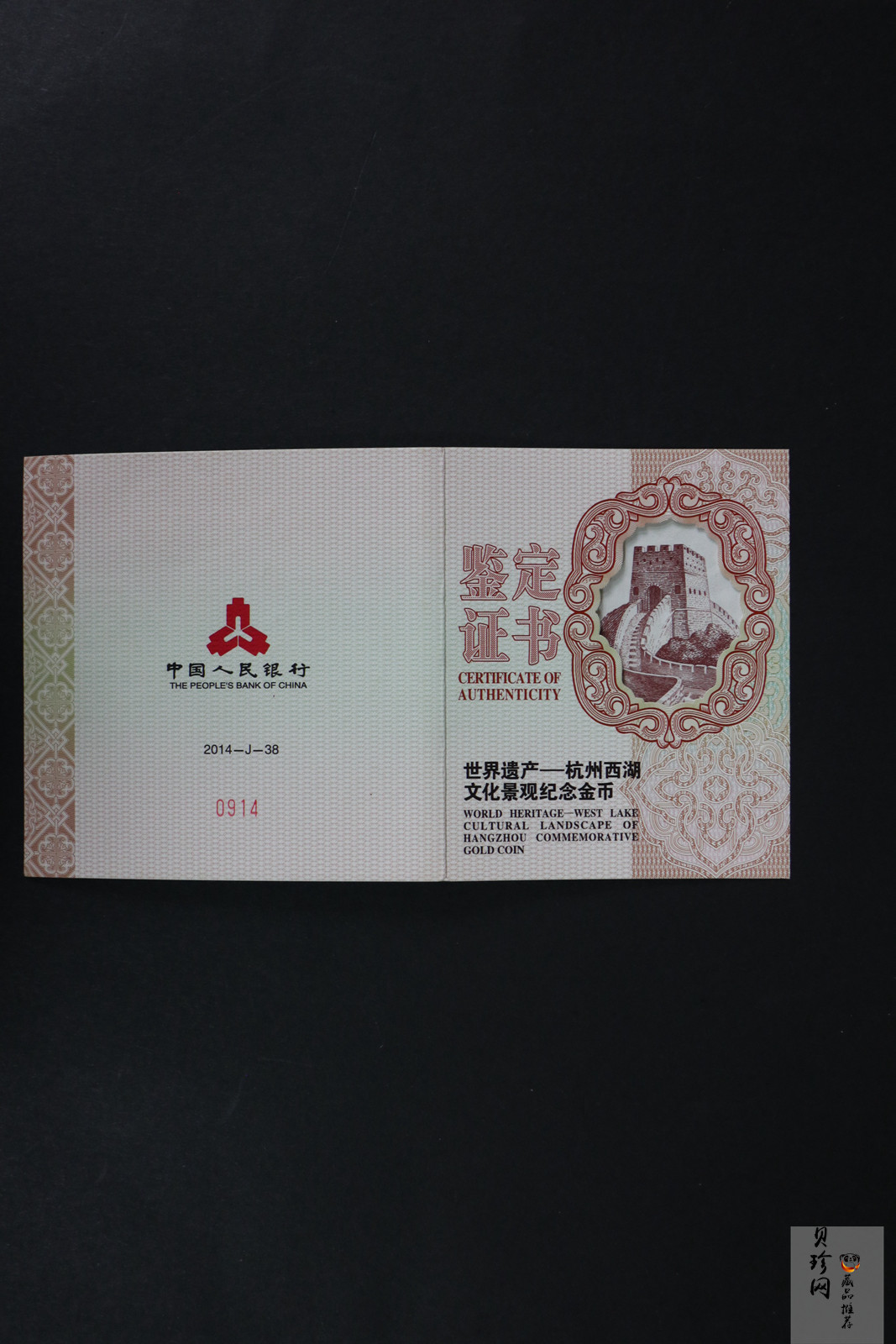 【140702】2014年世界遗产-杭州西湖文化景观-三潭印月5盎司精制金币
