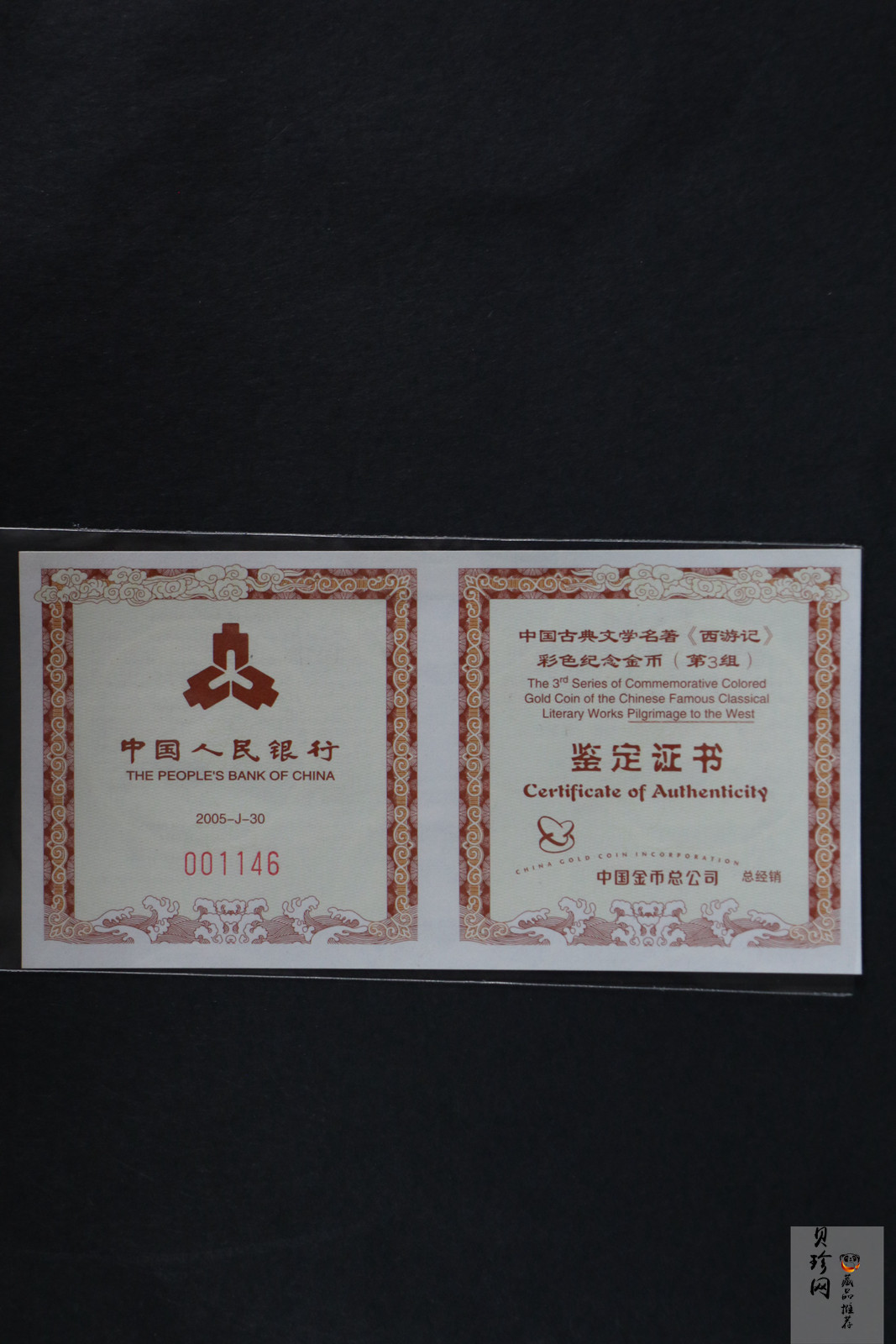 【050702】2005年中国古典文学名著《西游记》第（3）组-收月兔图1/2盎司精制彩金币