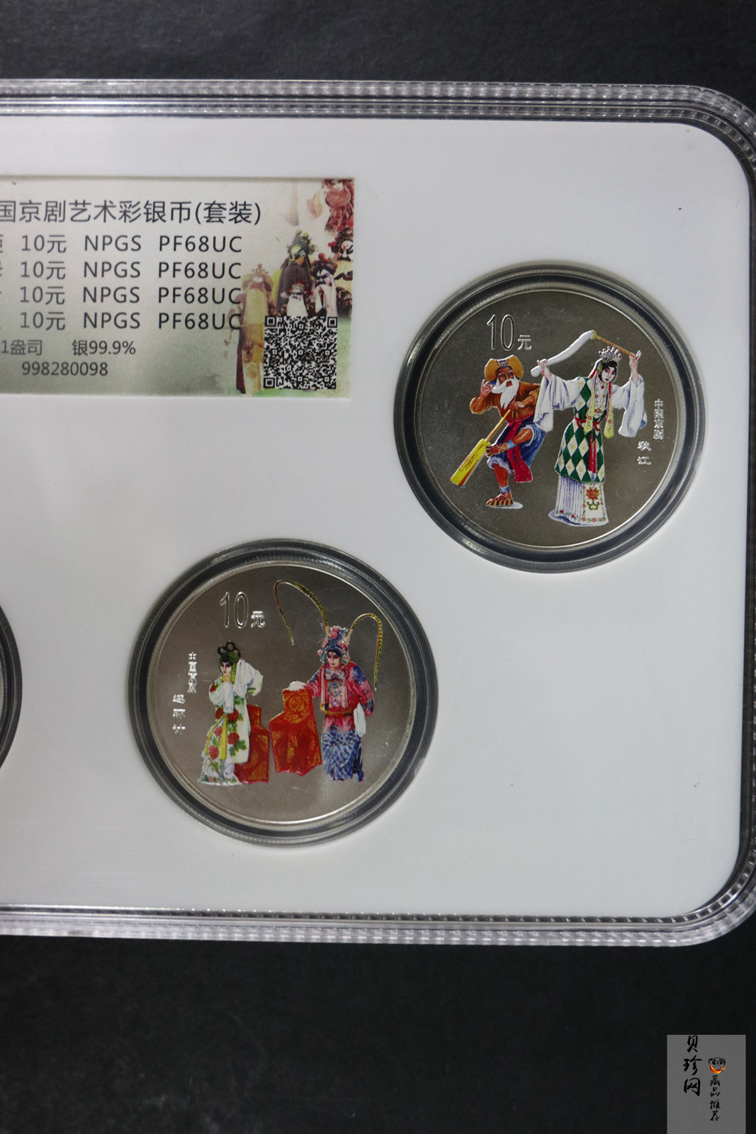 【009080】2000年中国京剧艺术第二组彩色银币四枚一套
