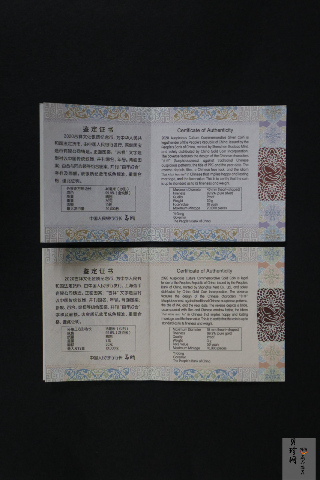 【209150】2020年吉祥文化金银纪念币3克圆形金+30克圆形银质纪念币（“百年好合”）