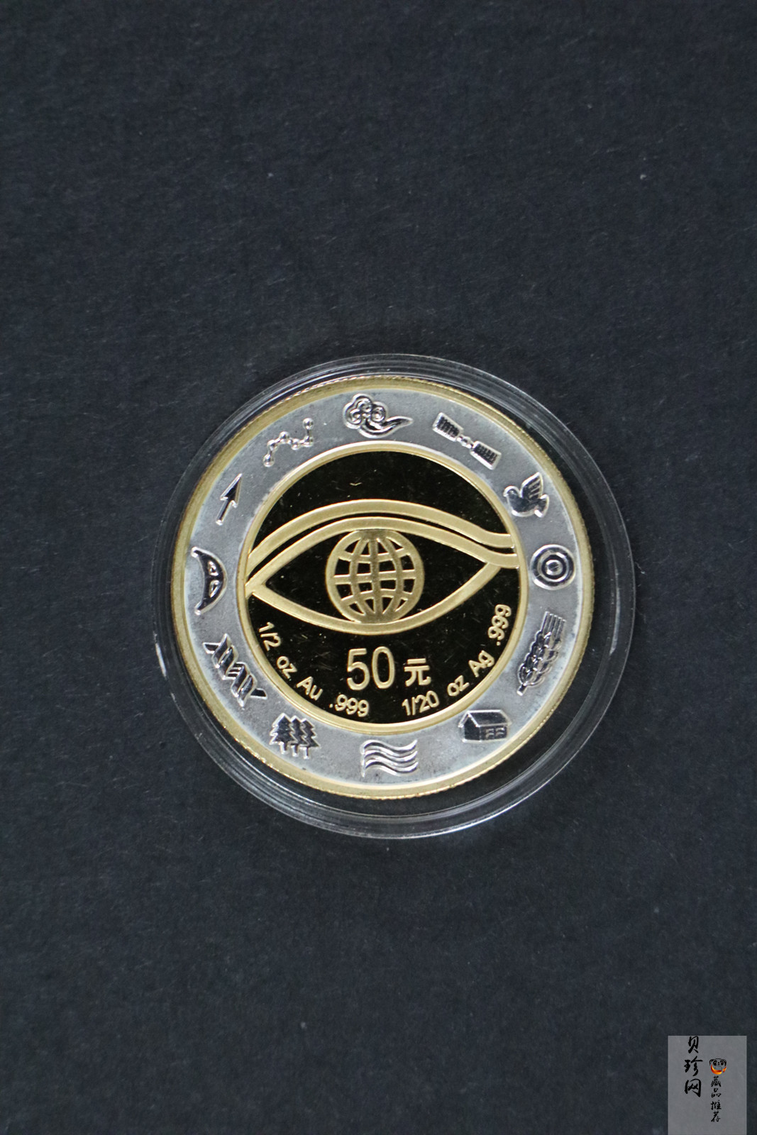 【000607】2000年千年纪念金银及双金属纪念币1/2+1/20盎司精制双金属币