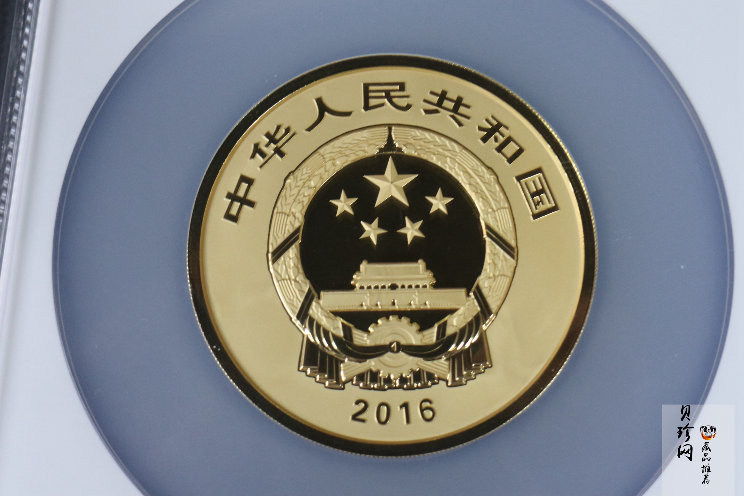 【160601】2016年世界遗产-大足石刻150克精制金币