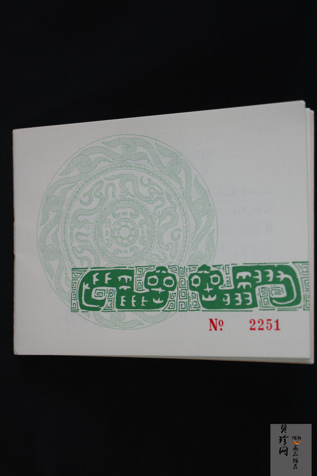 【890203】1989中国己巳（蛇）年1盎司精制金币