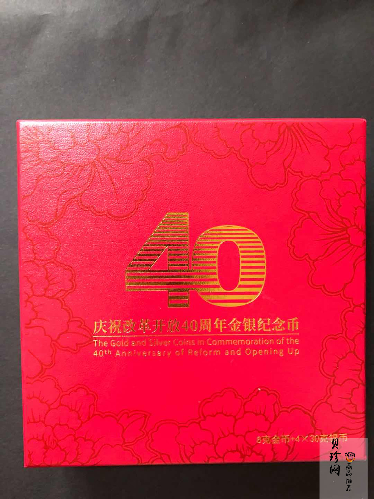 【189300】2018年改革开放40周年精制金银币5枚一套