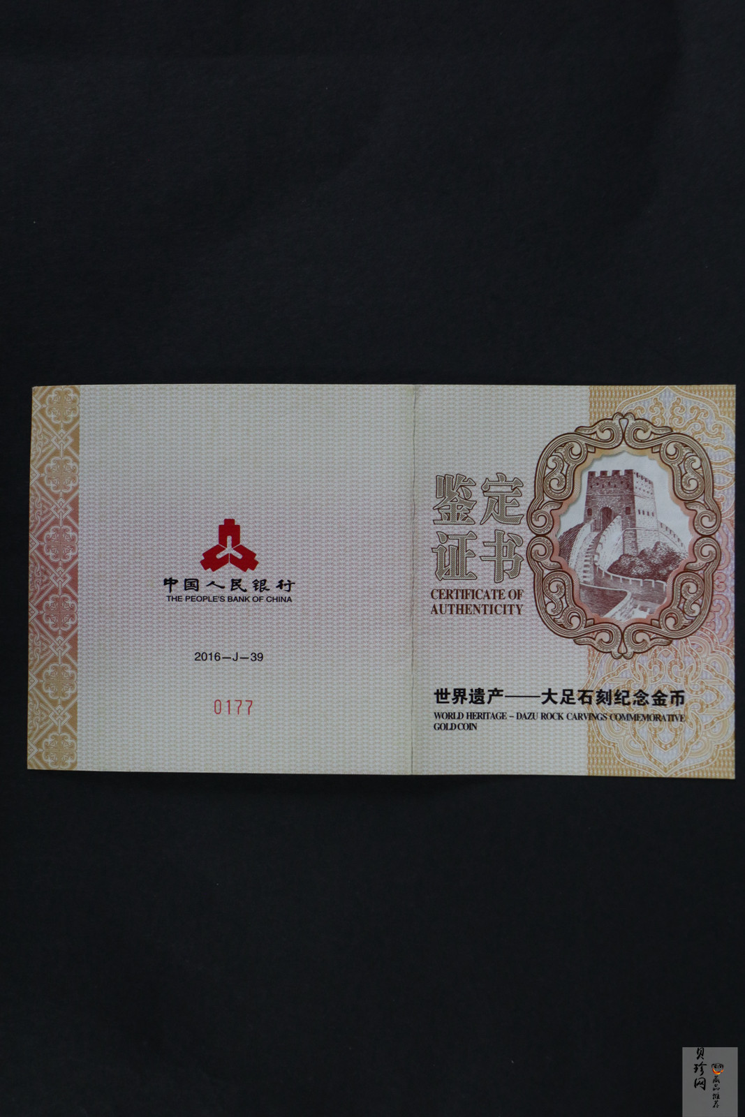 【160601】2016年世界遗产-大足石刻150克精制金币