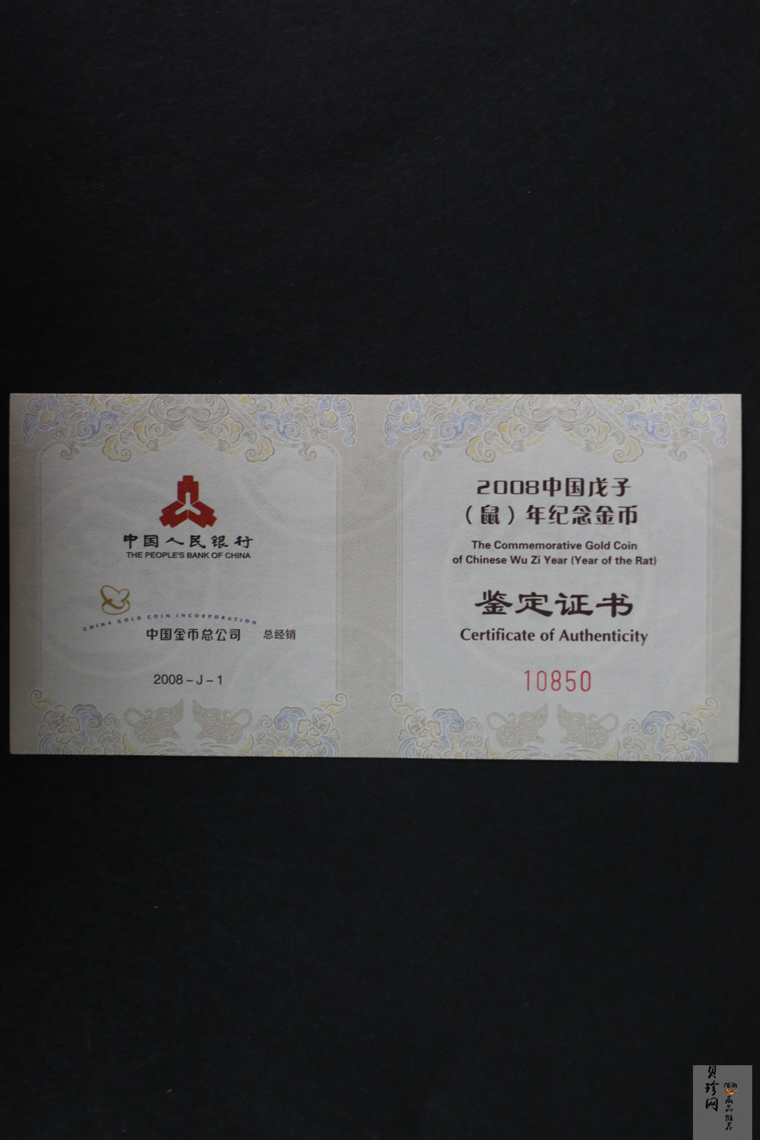 【081212】2008年戊子鼠年生肖1/10盎司精制金币