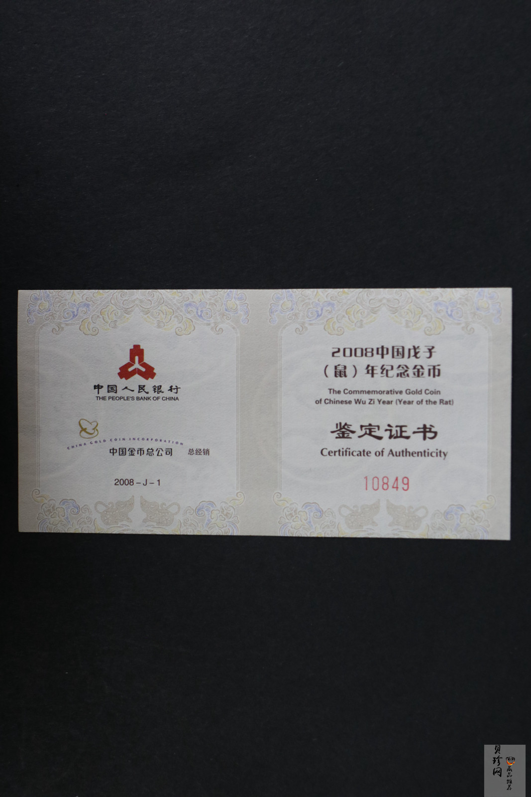 【081212】2008年戊子鼠年生肖1/10盎司精制金币