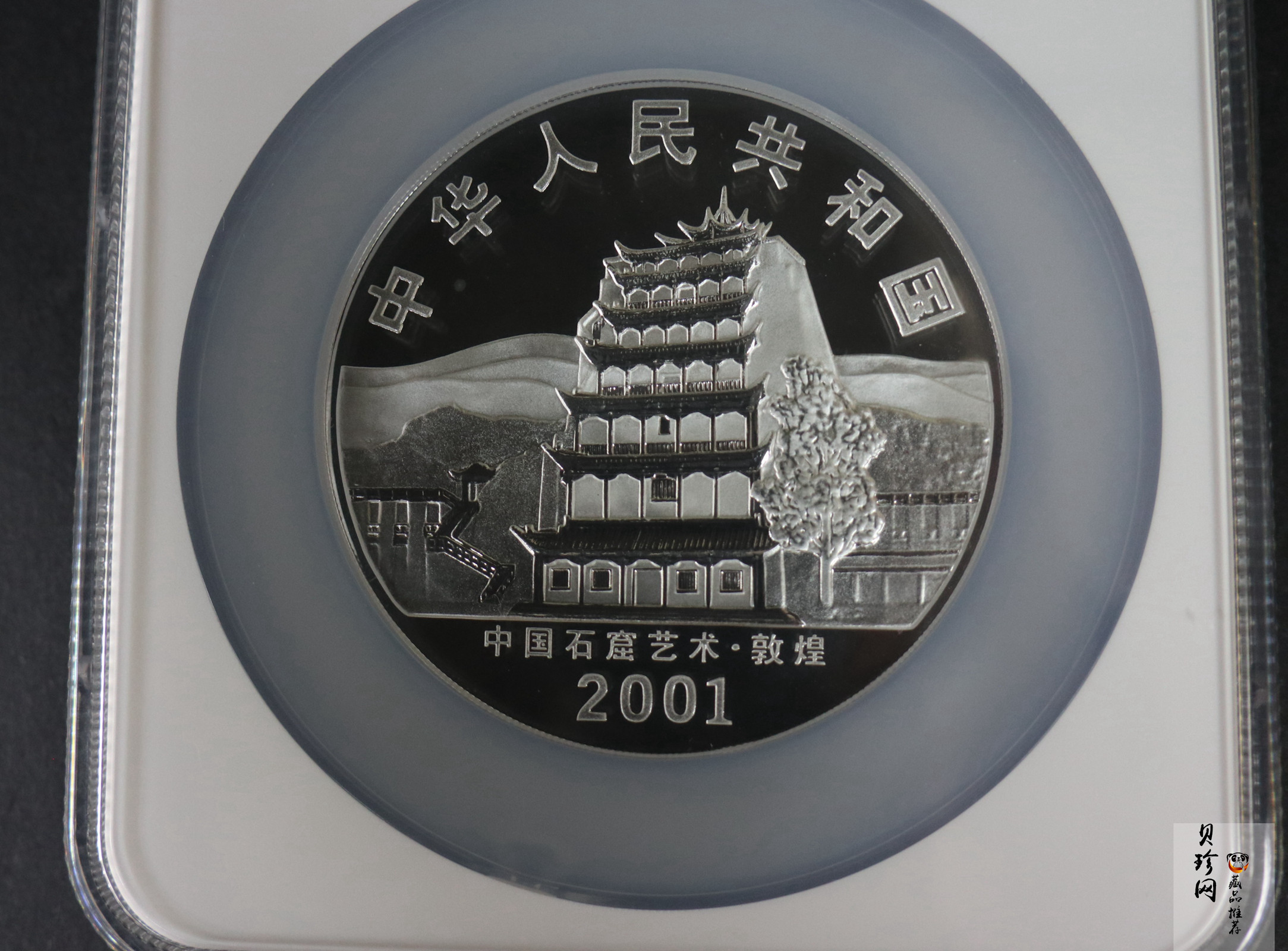 【010404】2001年中国石窟艺术（敦煌）金银纪念币-唐代奏乐图5盎司高浮雕精制银币