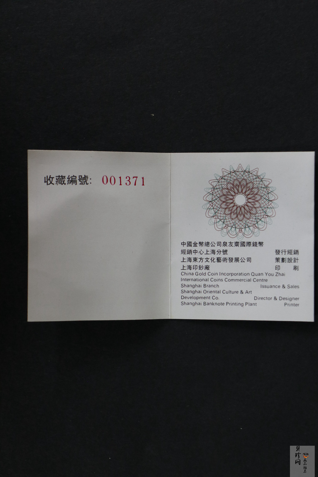【969420】1996年牡丹1/2盎司银章