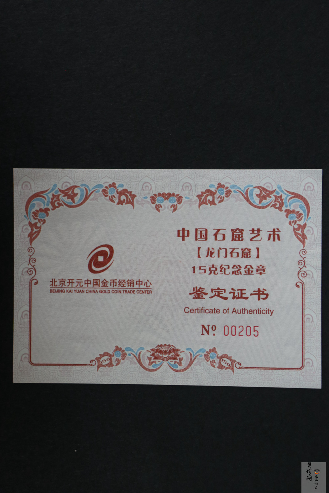 【129620】2012年龙门15克纪念金章