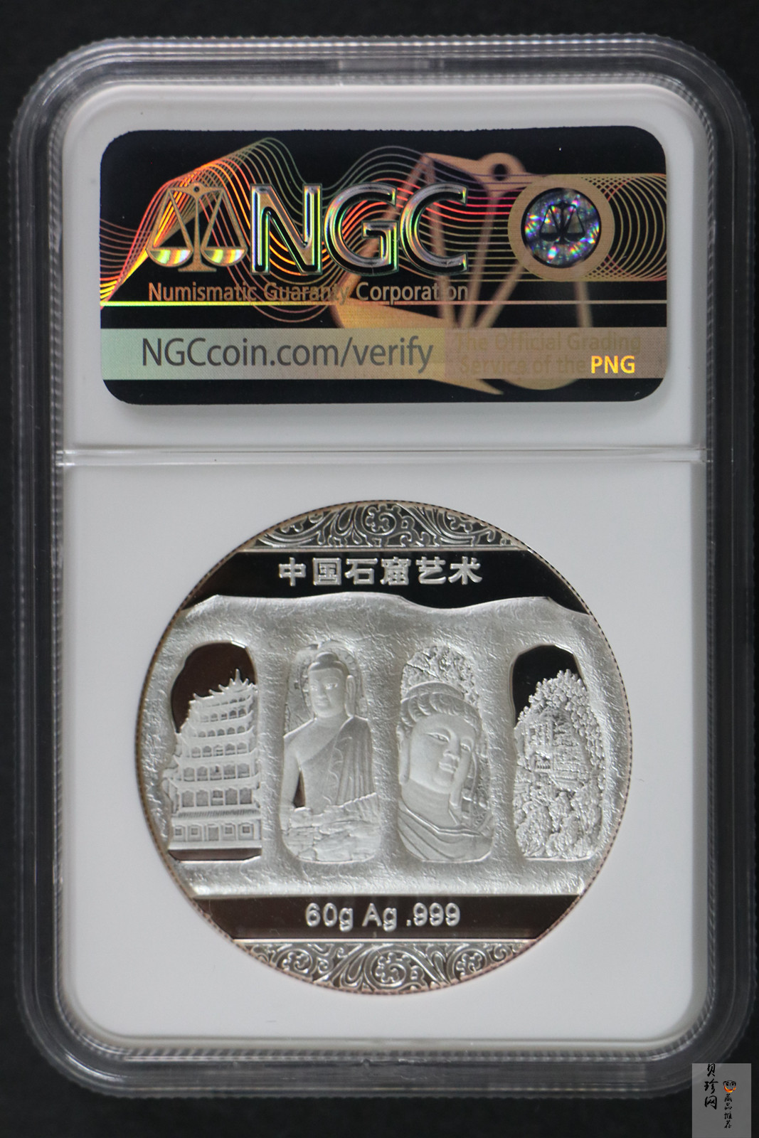 【129650】2012年麦积山60克纪念银章