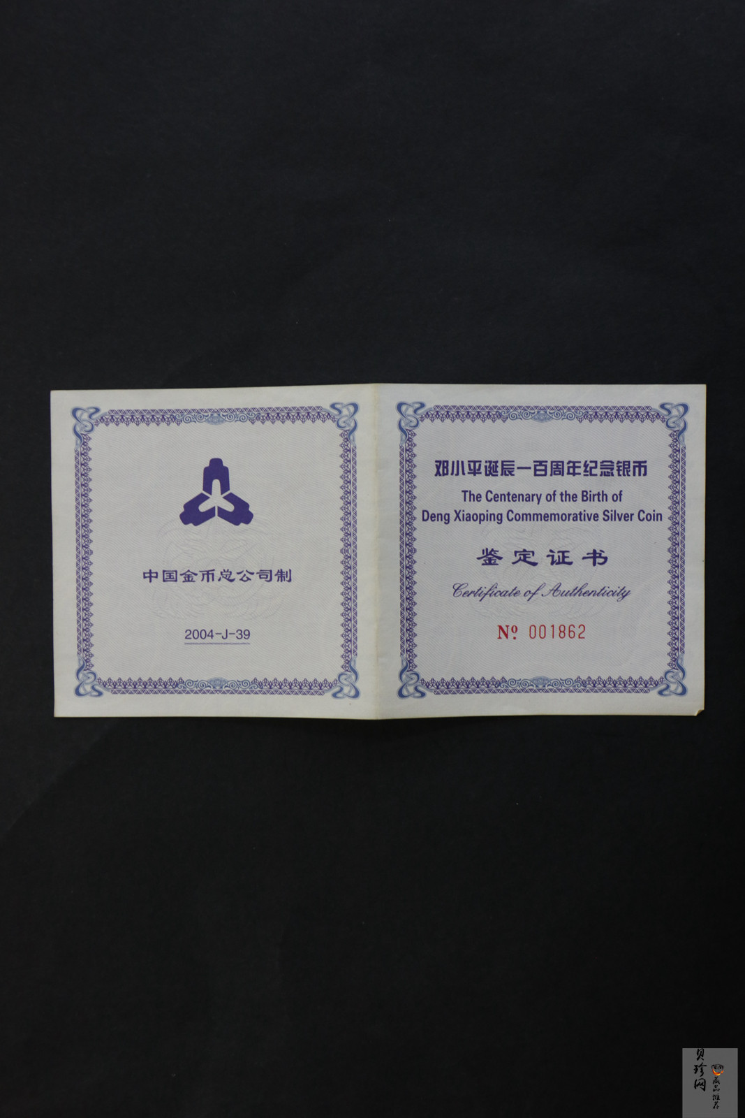 【040703】2004年邓小平诞辰100周年银纪念币1公斤精制银币
