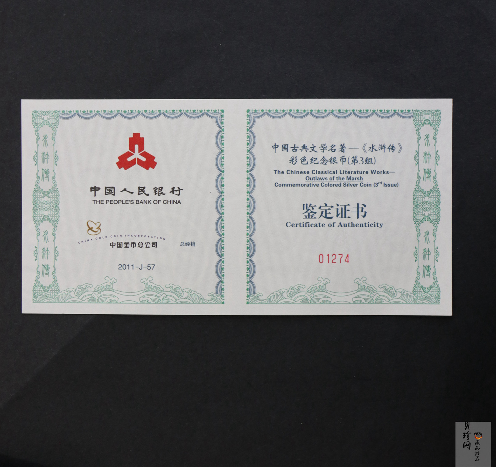 【111607】2011年中国古典文学名著《水浒传》第（3）组-忠义堂1公斤精制彩银币