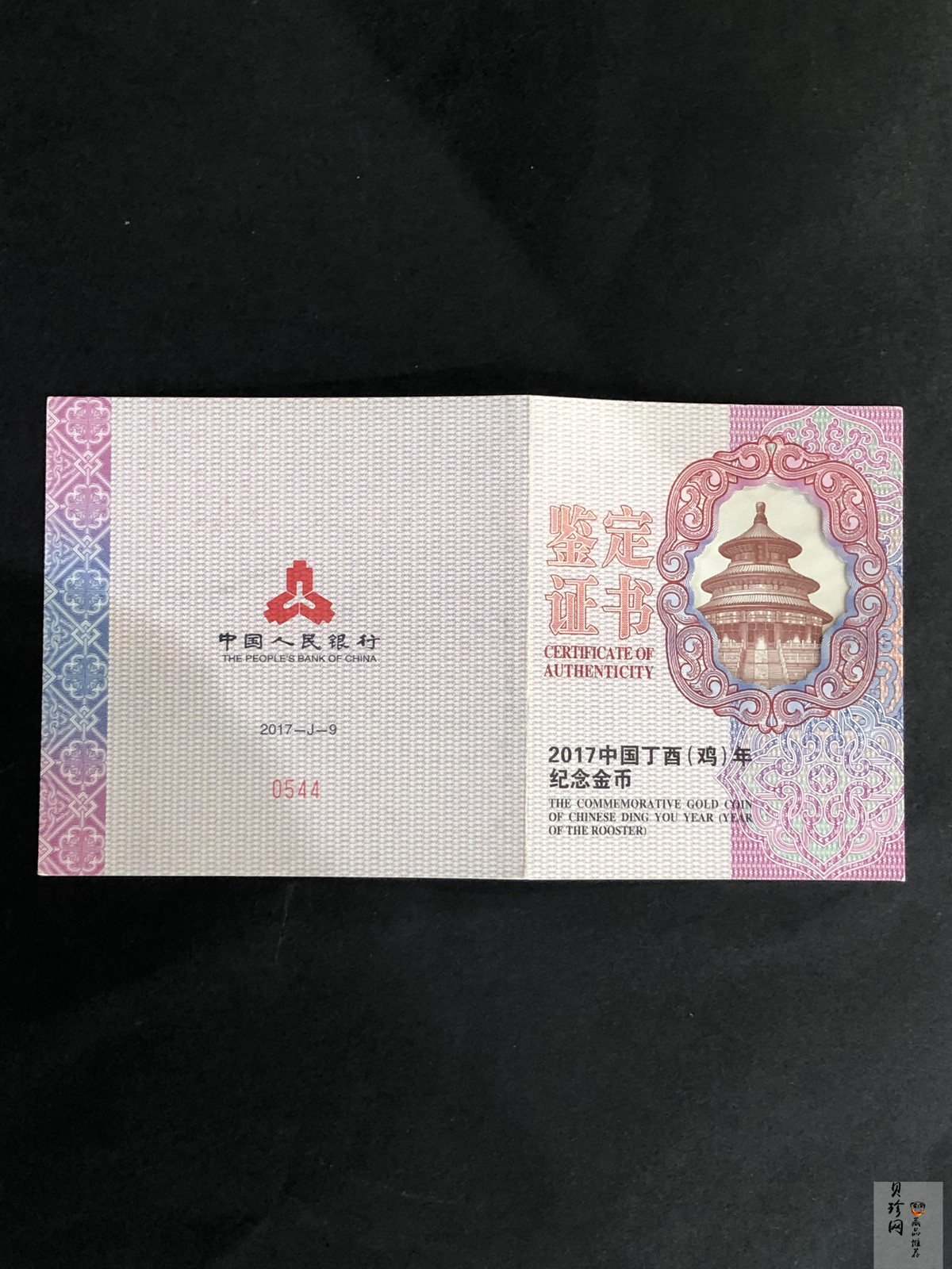 【161509】2017年丁酉（鸡）年生肖流通纪念币-150克长方形精制金币
