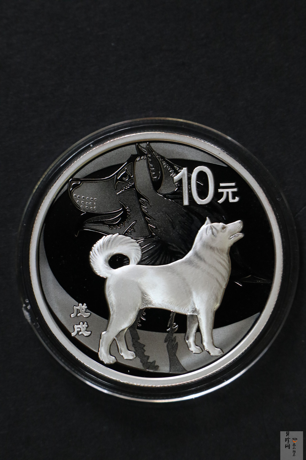 【189360】2018年戊戌狗年生肖精制金银币二枚一套
