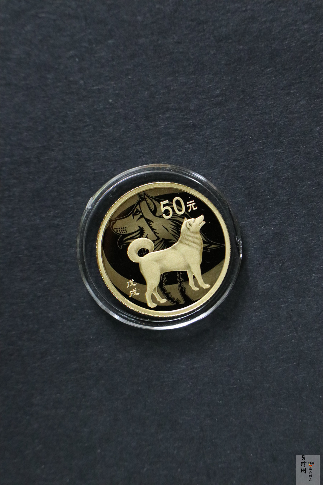【189360】2018年戊戌狗年生肖精制金银币二枚一套