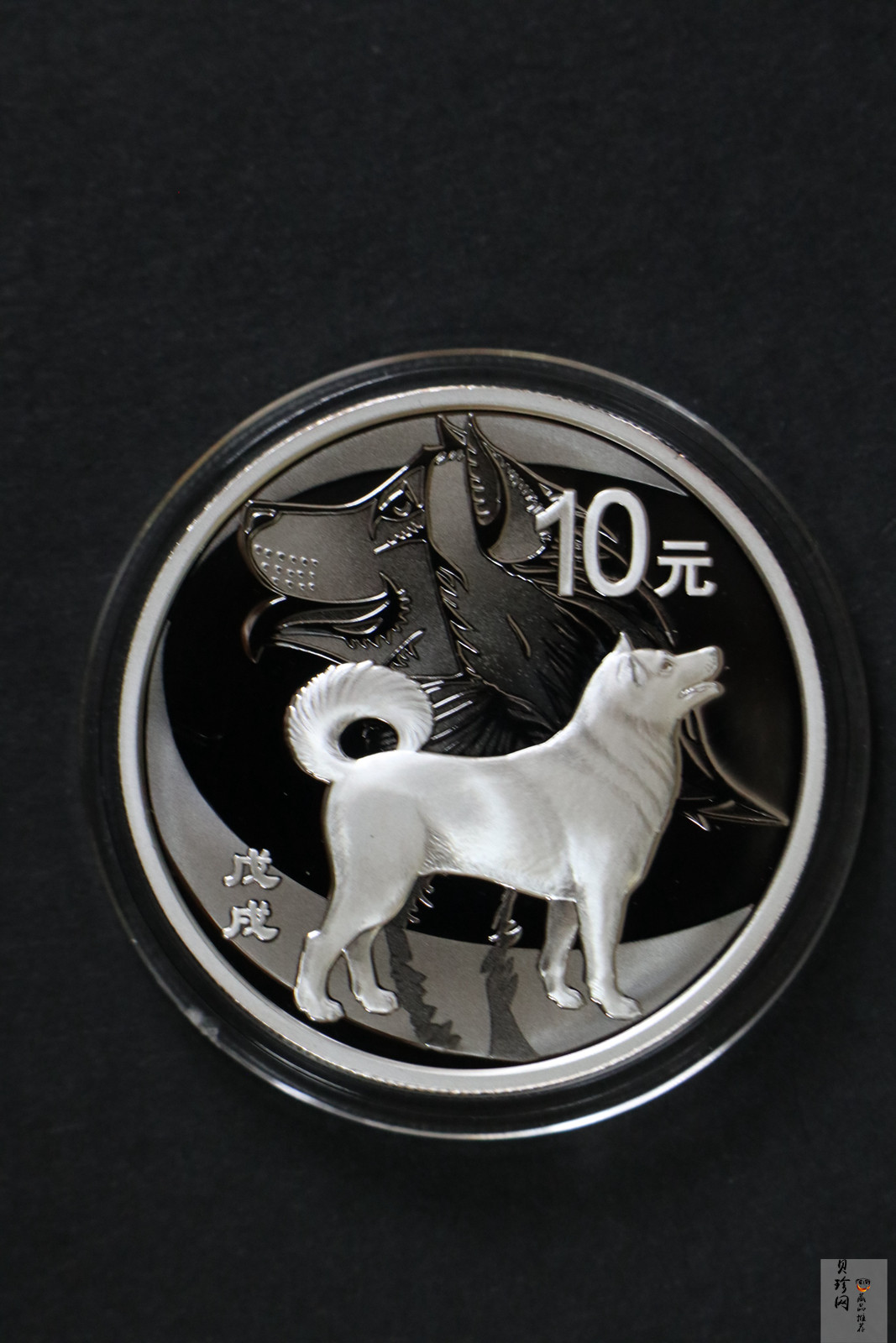 【189360】2018年戊戌狗年生肖精制金银币二枚一套