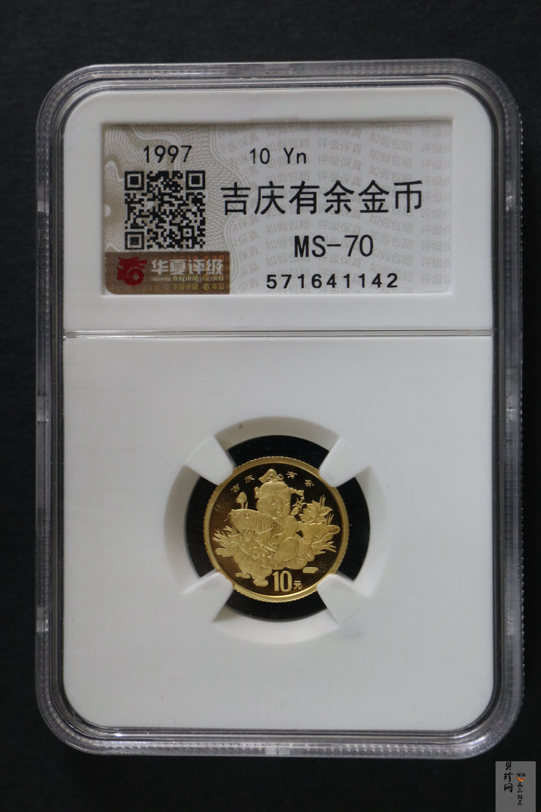 【971302】1997年中国传统吉祥图（吉庆有余）金银纪念币1/10盎司普制金币