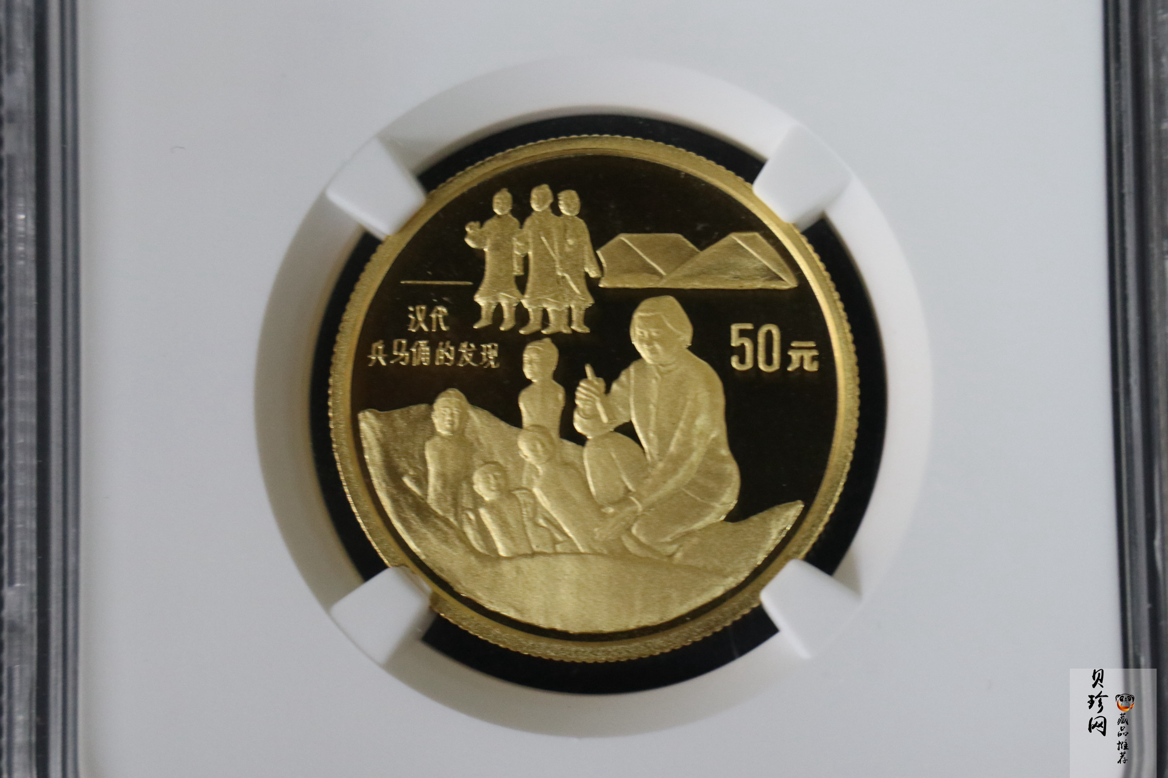 【930207】1993年中国古代科技发明发现（第2组）-汉代兵马俑1/2盎司精制金币
