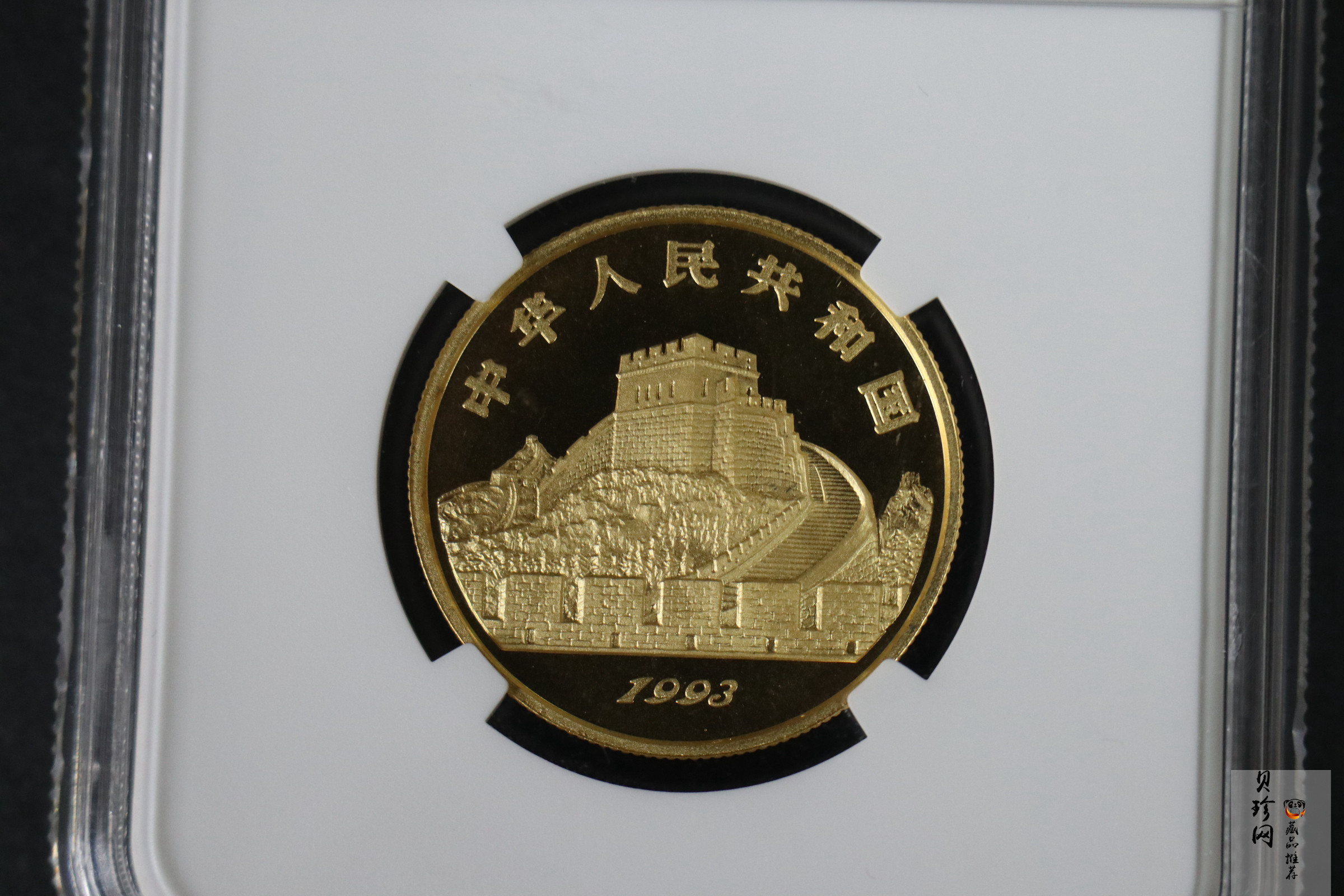 【930207】1993年中国古代科技发明发现（第2组）-汉代兵马俑1/2盎司精制金币