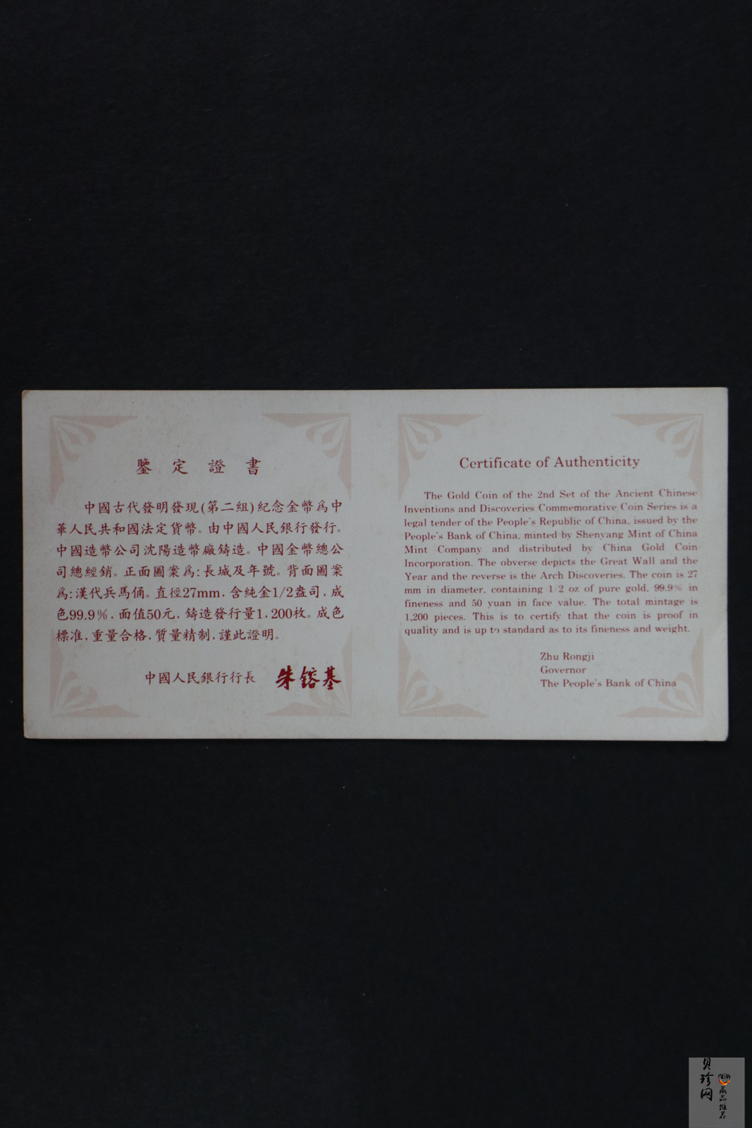 【930207】1993年中国古代科技发明发现（第2组）-汉代兵马俑1/2盎司精制金币
