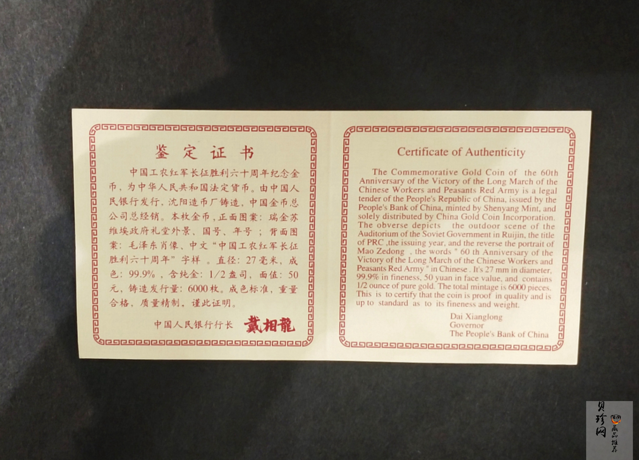 【961001】1996年中国工农红军长征胜利60周年金纪念币1/2盎司精制金币