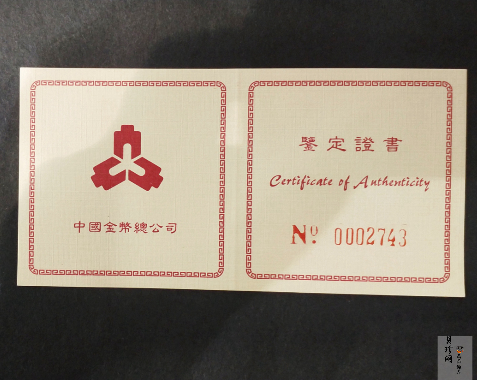 【961001】1996年中国工农红军长征胜利60周年金纪念币1/2盎司精制金币