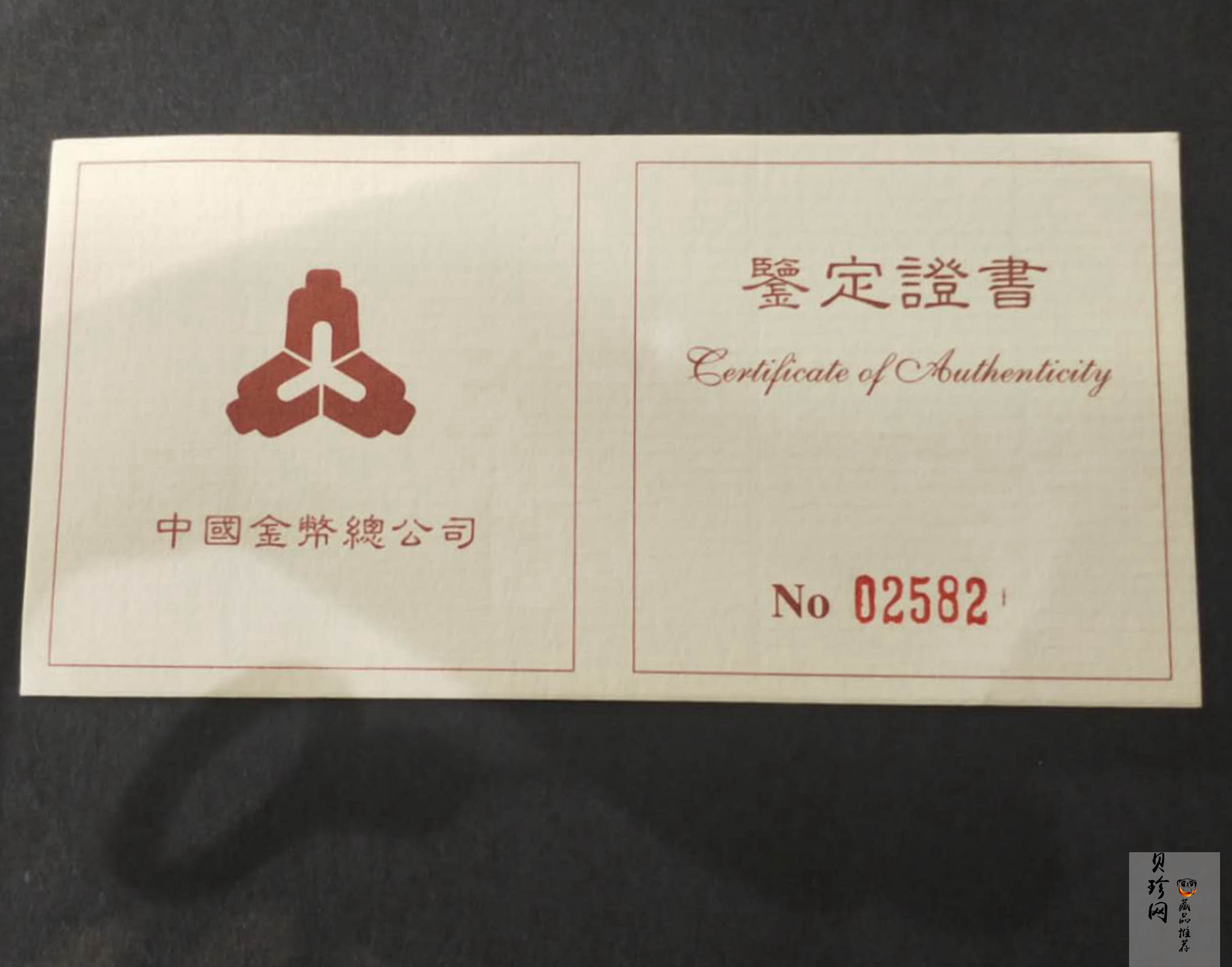 【971702】1997年中国古典文学名著-《三国演义》金银纪念币（第3组）-赤壁之战1/2盎司精制