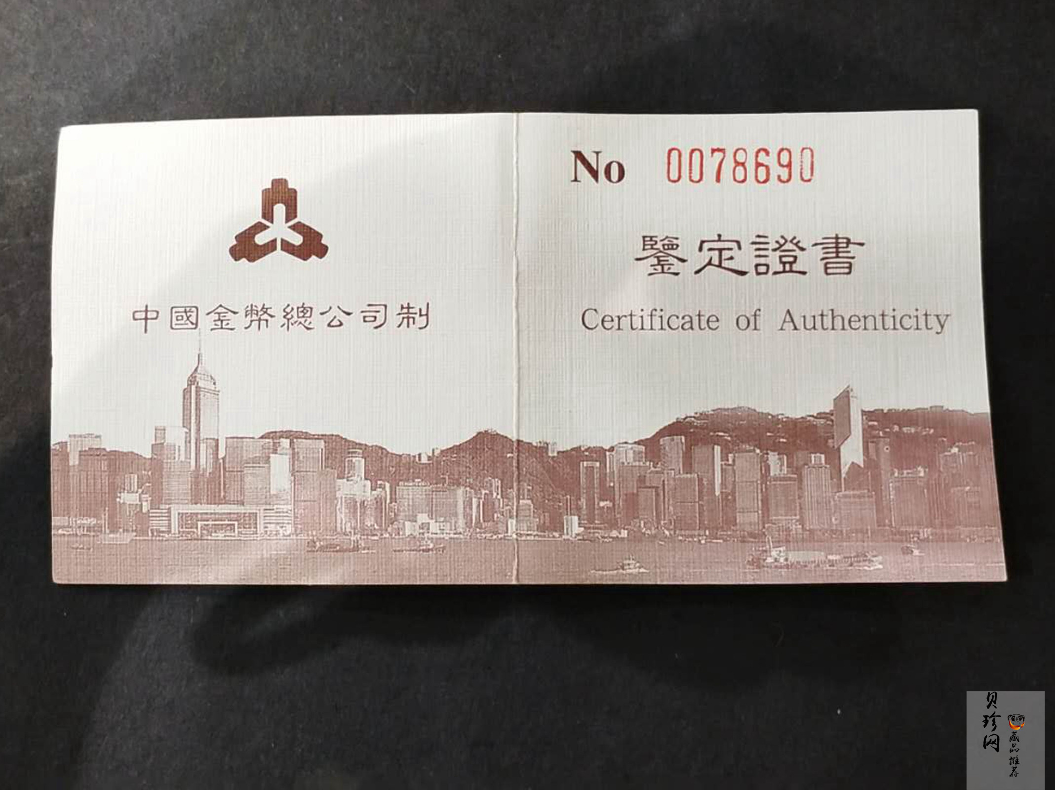 【951503】1995年香港回归祖国（第1组）1盎司精制银币