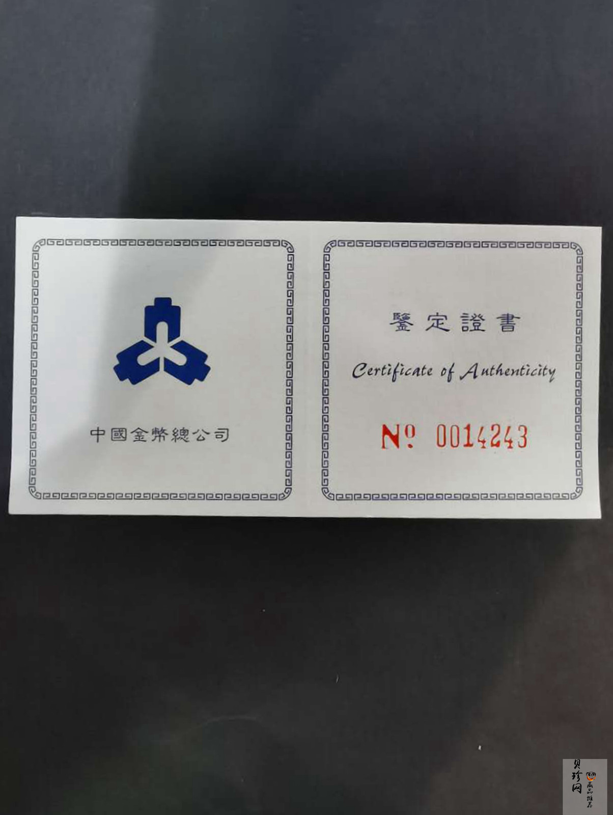 【969030】1996年中国工农红军长征胜利60周年银币两枚一套