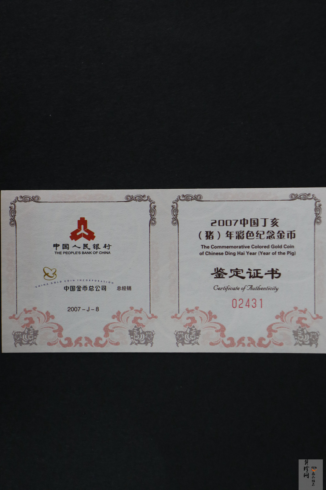 【061203】2007年丁亥猪年生肖1/10盎司精制彩金币