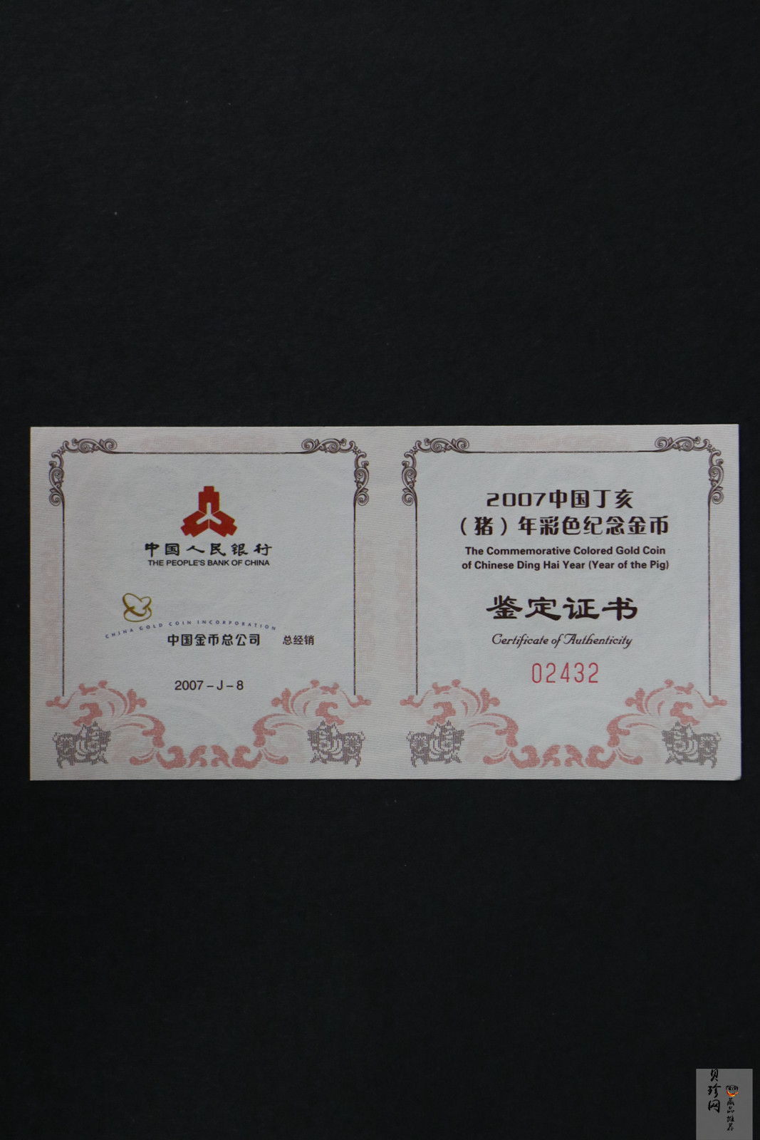 【061203】2007年丁亥猪年生肖1/10盎司精制彩金币
