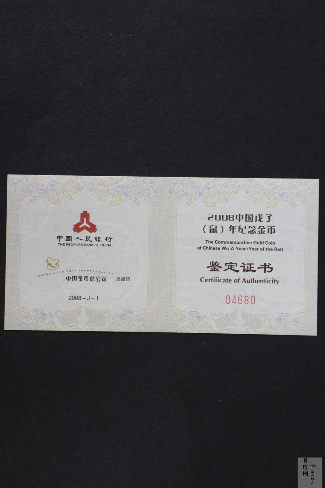 【081212】2008年戊子鼠年生肖1/10盎司精制金币