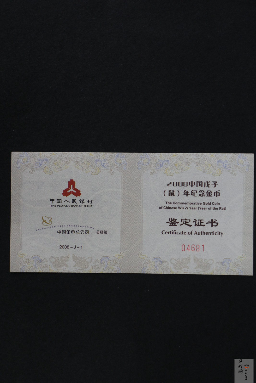 【081212】2008年戊子鼠年生肖1/10盎司精制金币