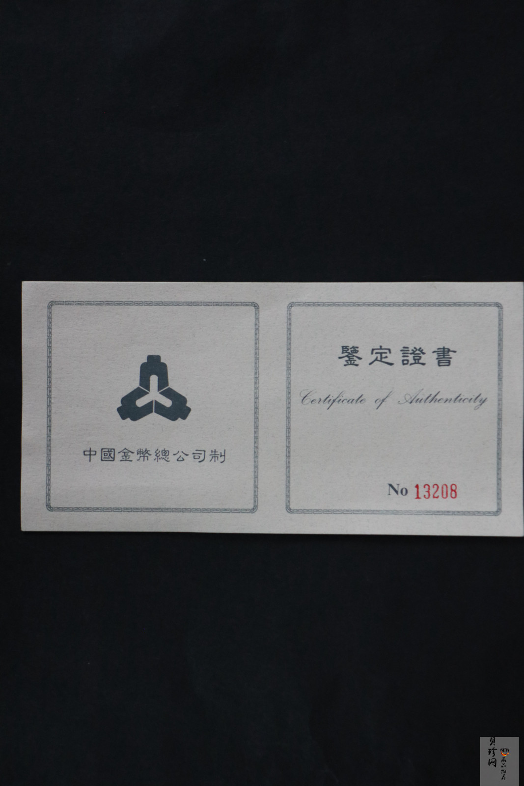 【889090】1998年中国古代名画系列（清明上河图）2盎司长方形精制银币套币