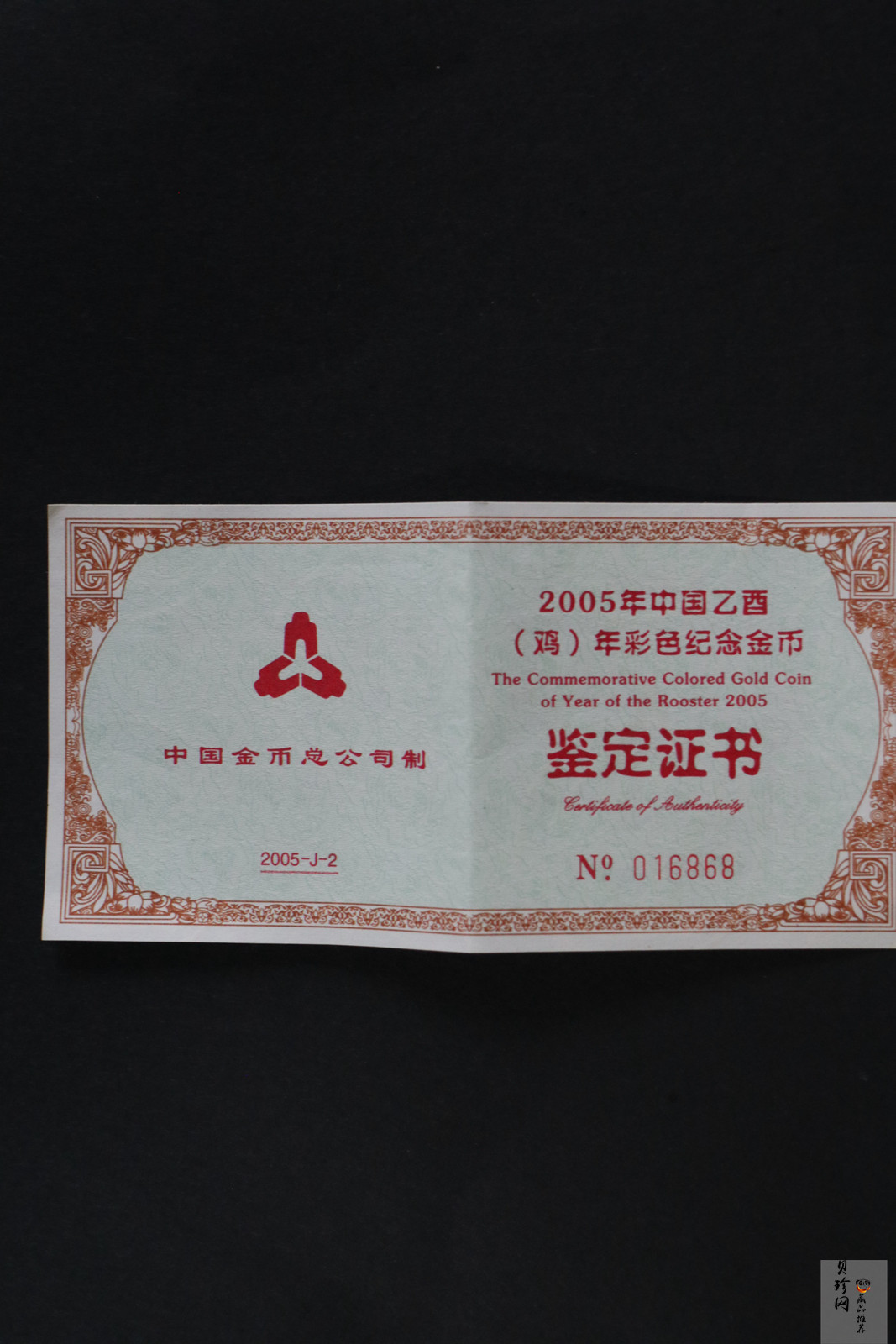 【050205】2005年乙酉鸡年生肖1/10盎司精制彩金币