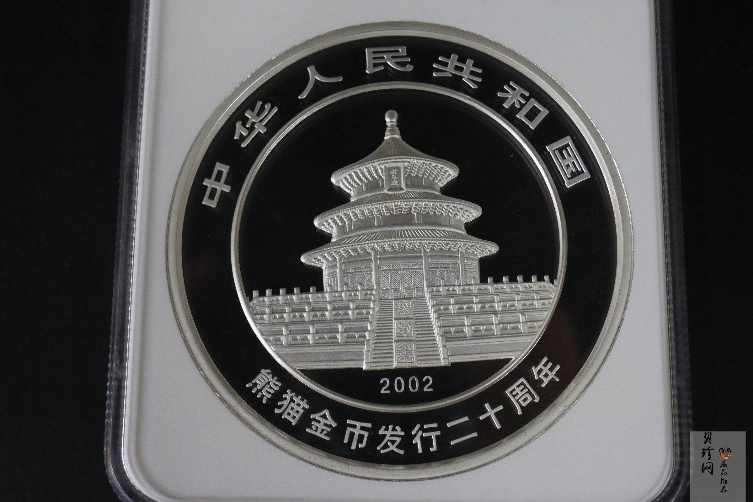 【020201】2002年中国熊猫金币发行20周年银铂纪念币1公斤镶金银币