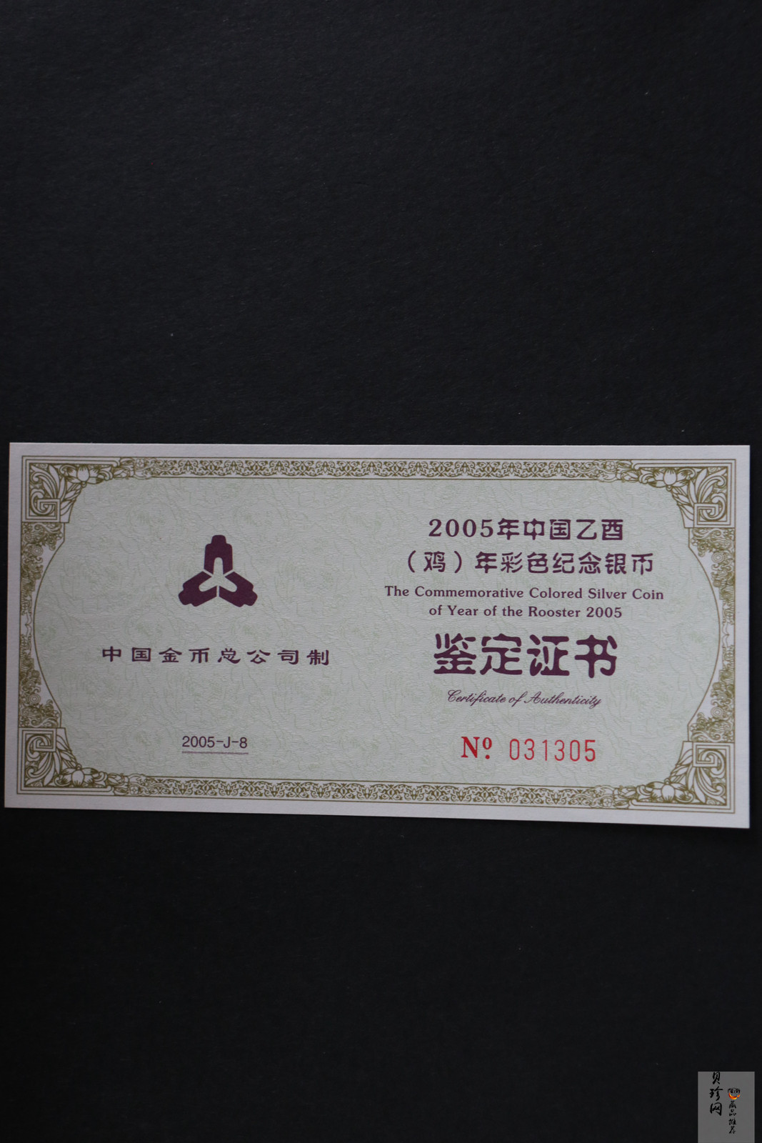 【050209】2005年乙酉鸡年生肖1盎司精制彩银币