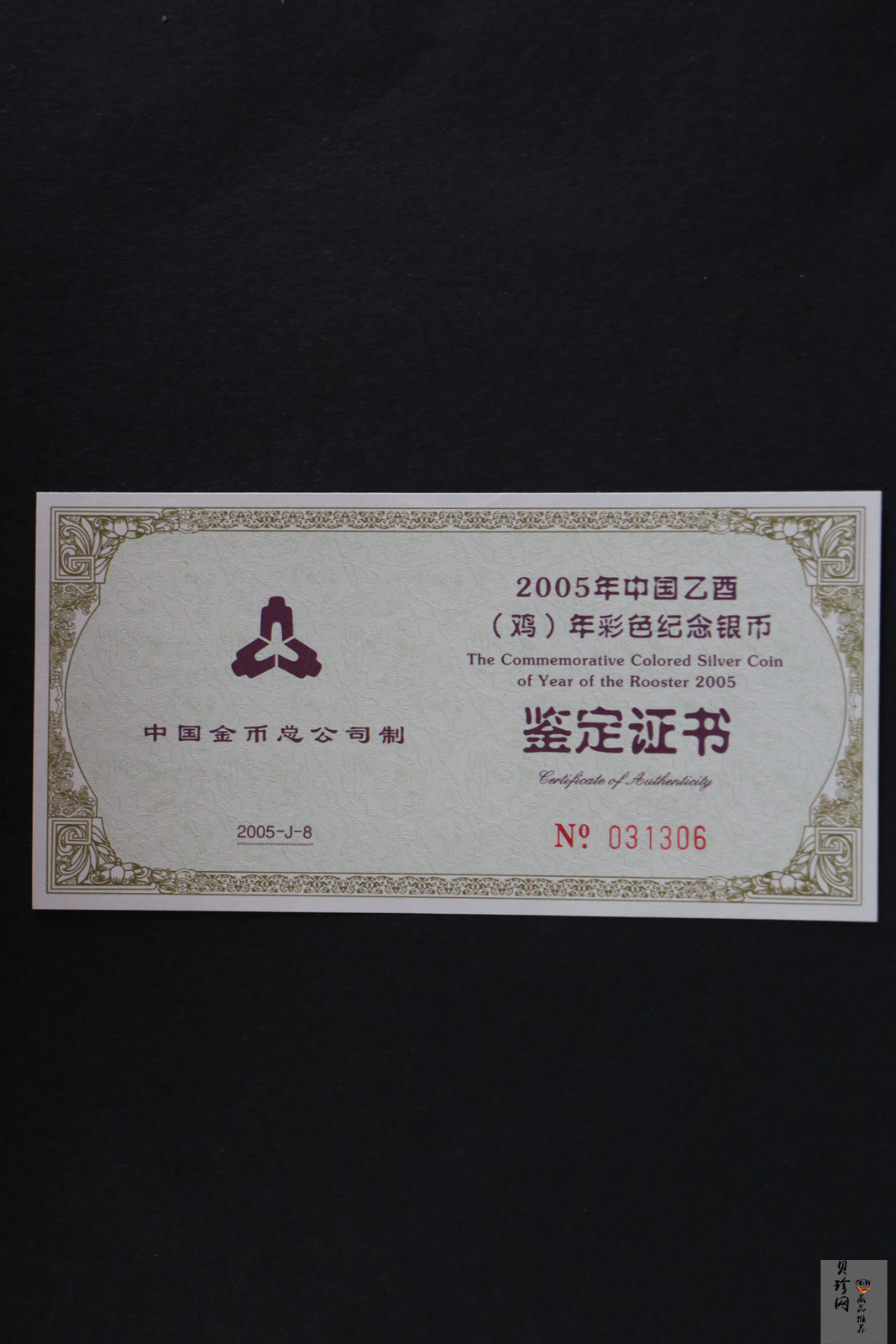 【050209】2005年乙酉鸡年生肖1盎司精制彩银币