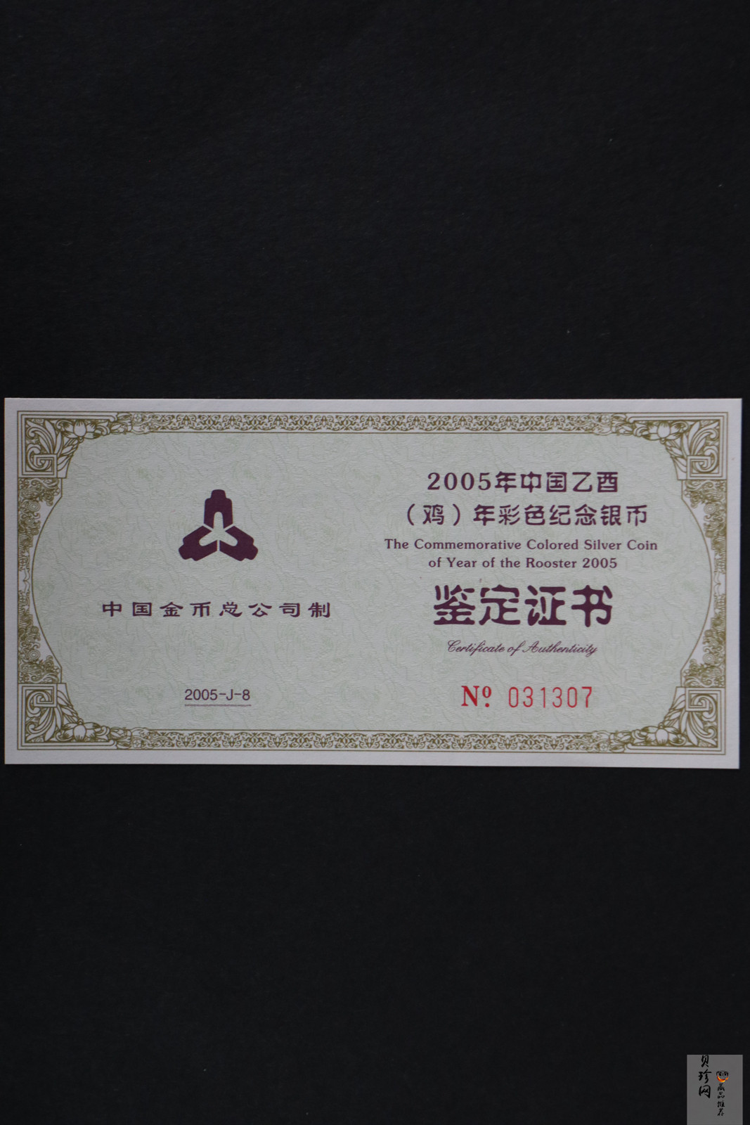 【050209】2005年乙酉鸡年生肖1盎司精制彩银币