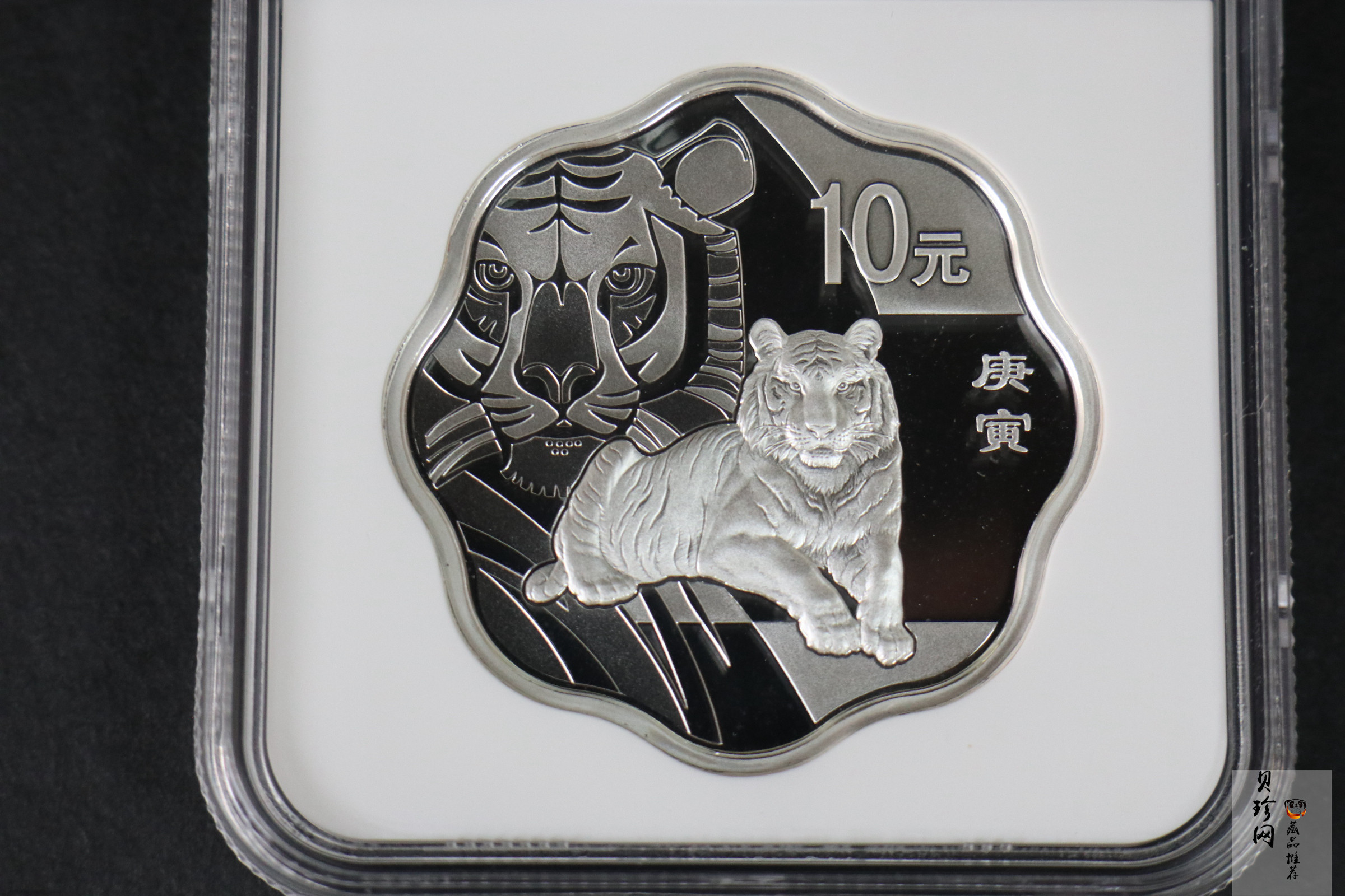 【090808】2010年庚寅虎年生肖1盎司梅花形精制银币