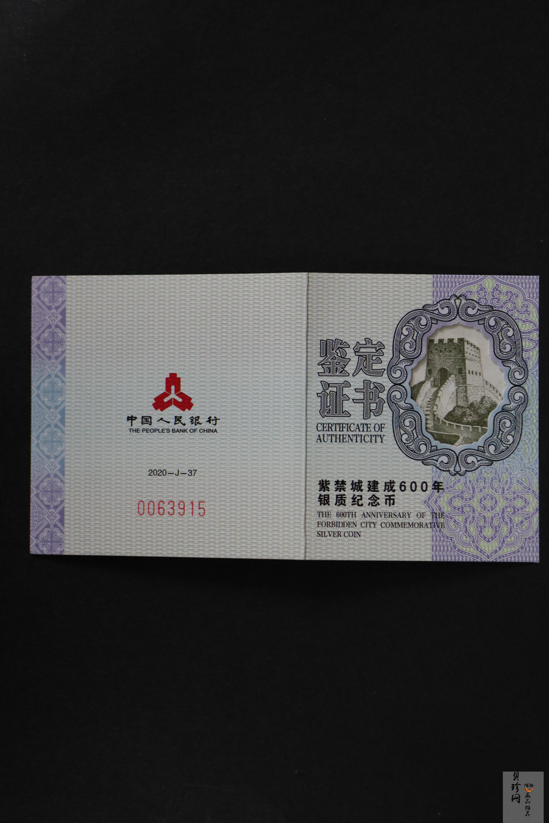 【200507】2020年紫禁城建成600年金银纪念币5克圆形银质纪念币