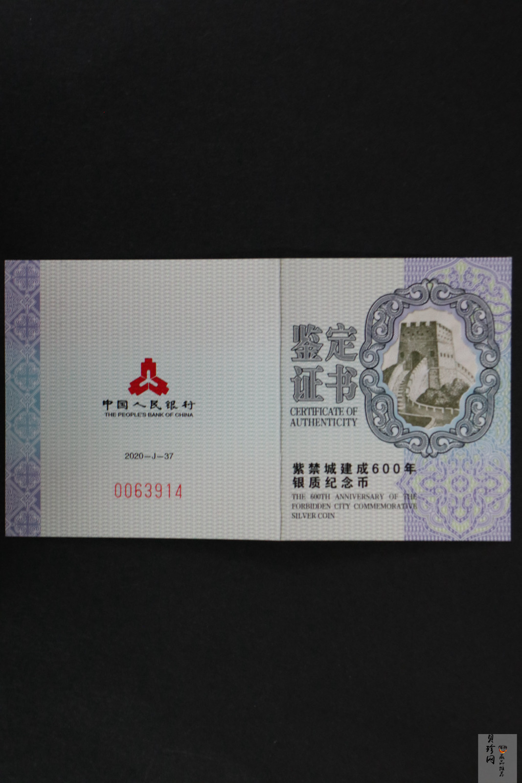 【200507】2020年紫禁城建成600年金银纪念币5克圆形银质纪念币