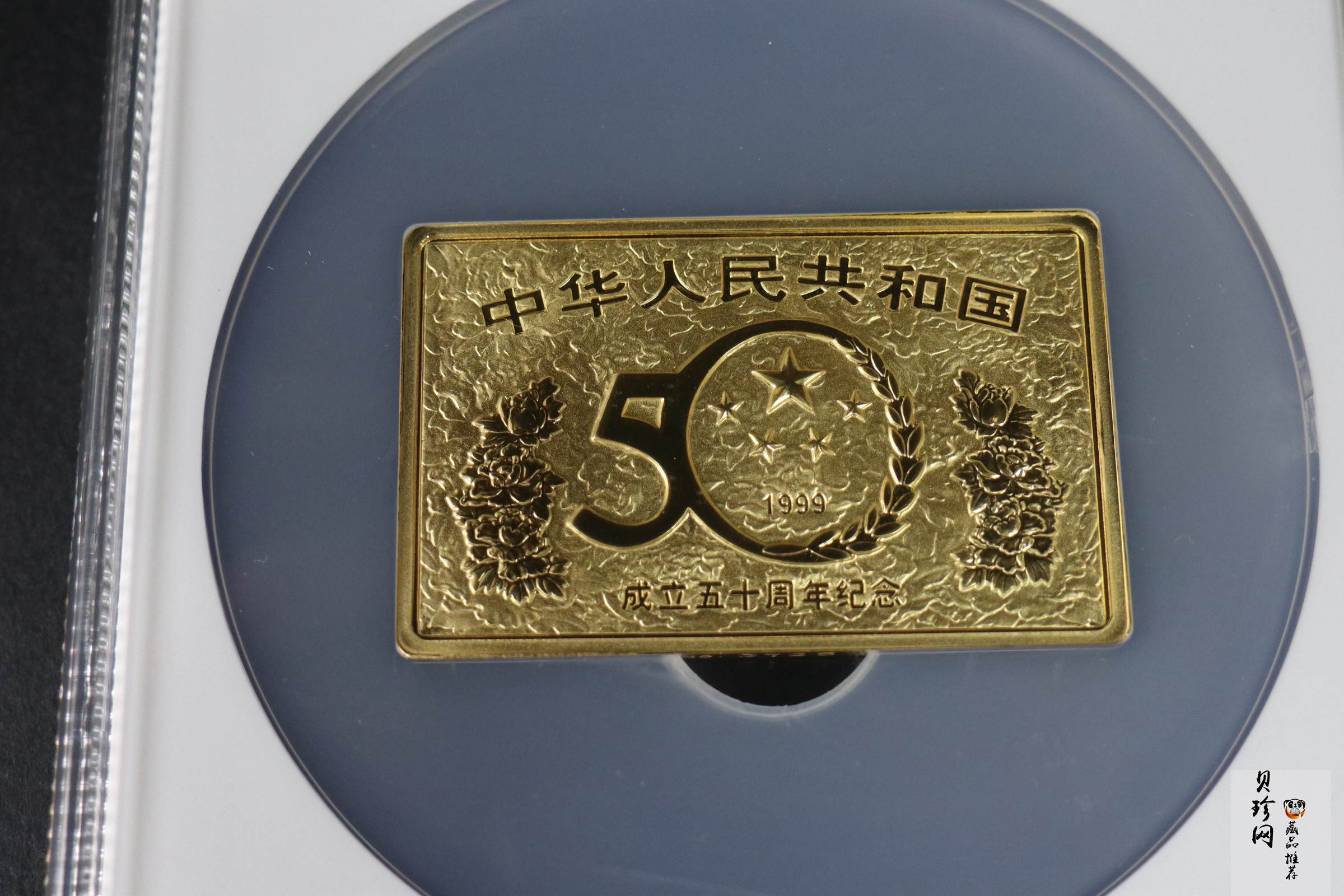 【990601】1999年中华人民共和国成立50周年金银纪念币-开国大典5盎司长方形精制金币