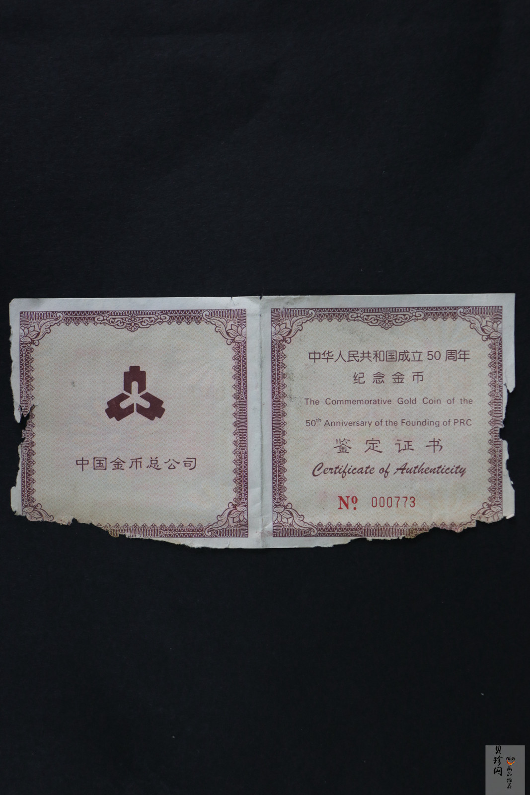 【990601】1999年中华人民共和国成立50周年金银纪念币-开国大典5盎司长方形精制金币