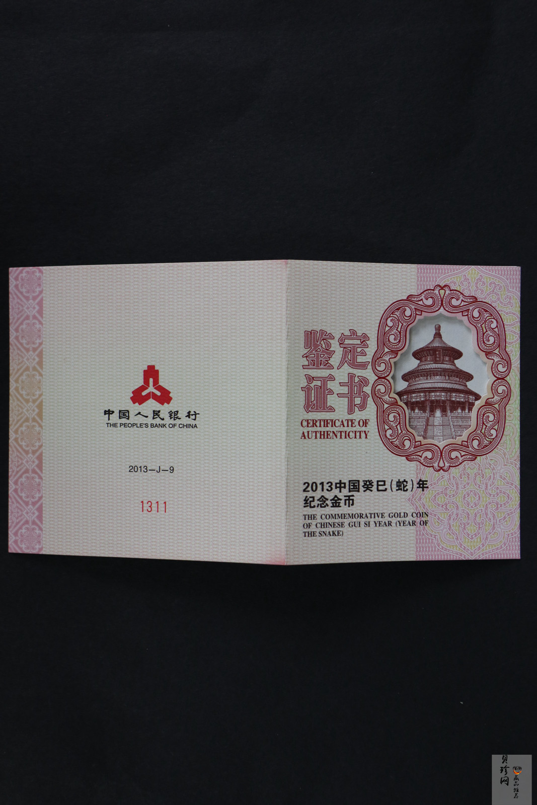 【120909】2013年癸巳蛇年生肖5盎司长方形精制金币