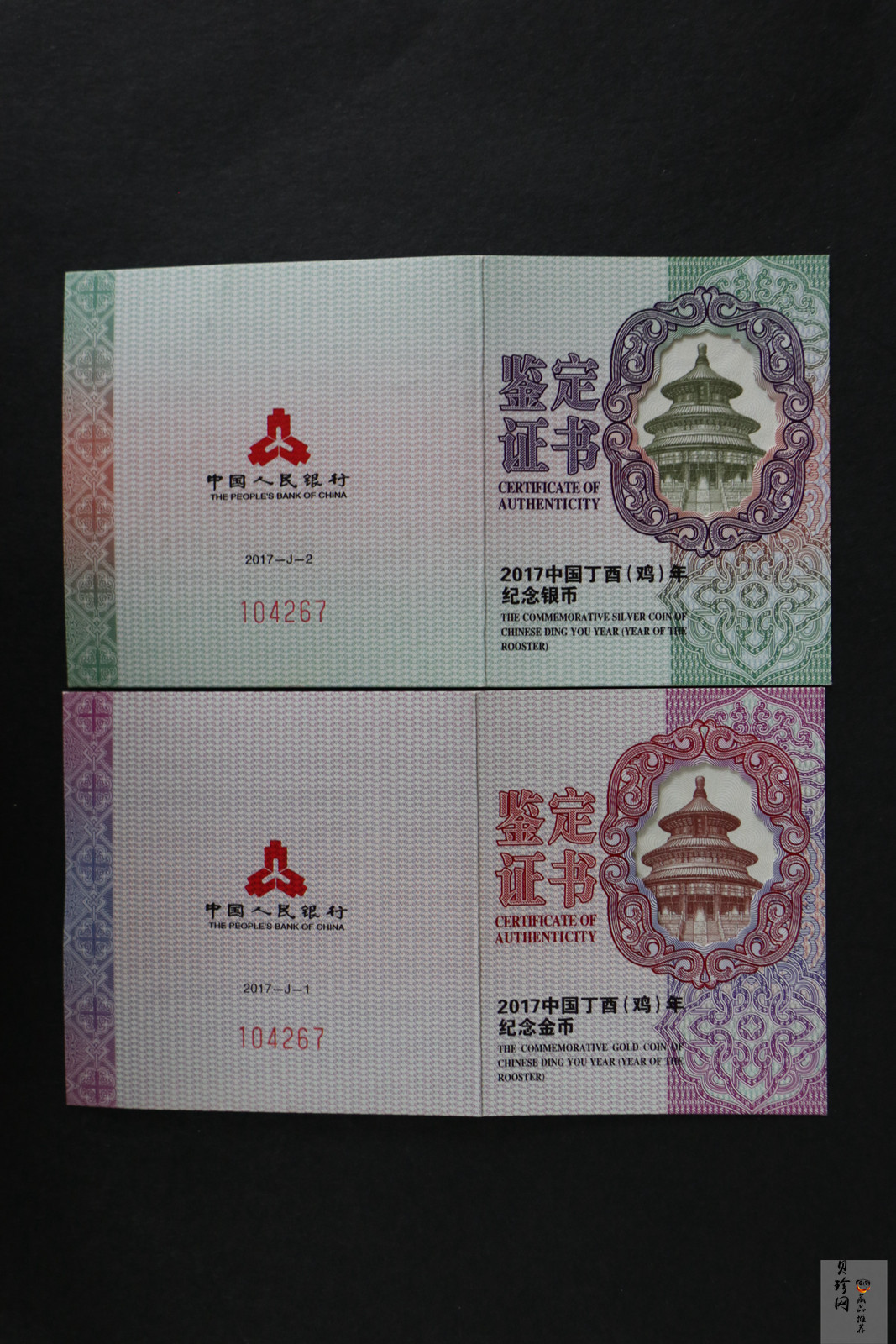 【179010】2017年丁酉（鸡）年生肖流通纪念币-精制金银币2枚一套